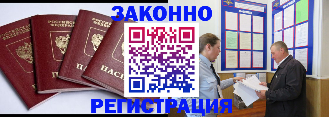 прописка для военкомата в Карпинске
