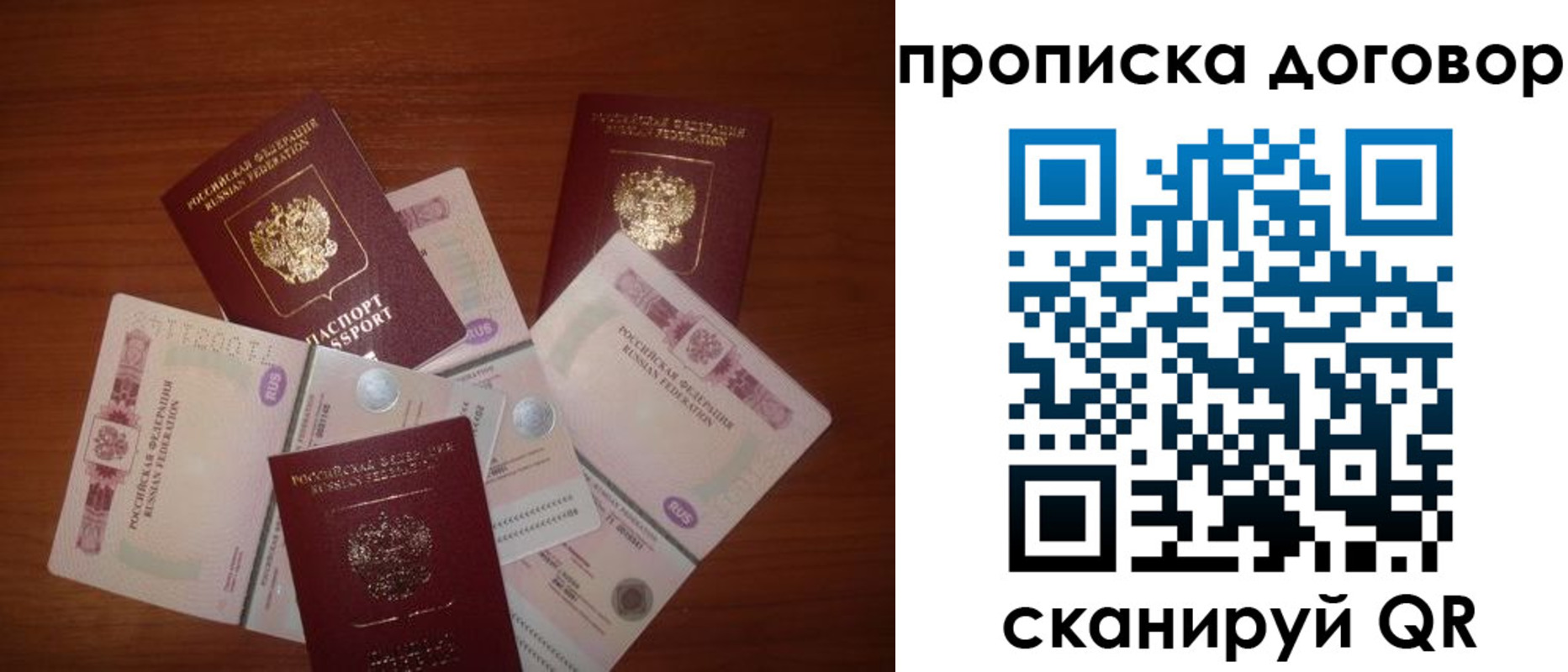 прописка для школы в Карпинске
