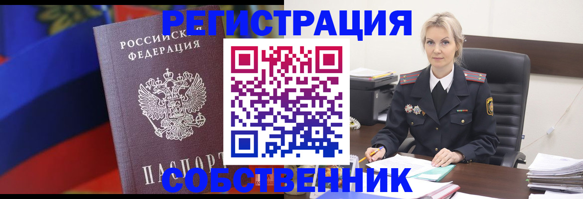 временная регистрация поиск в Карпинске