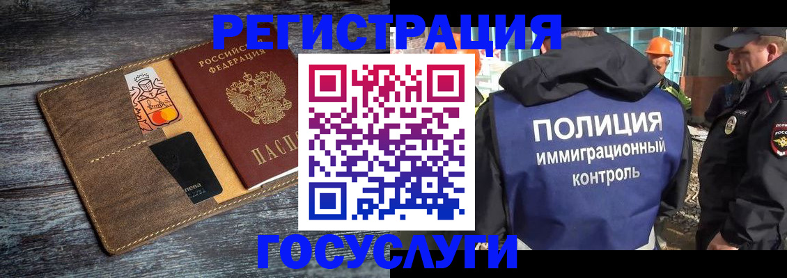 прописка для работы в Карпинске