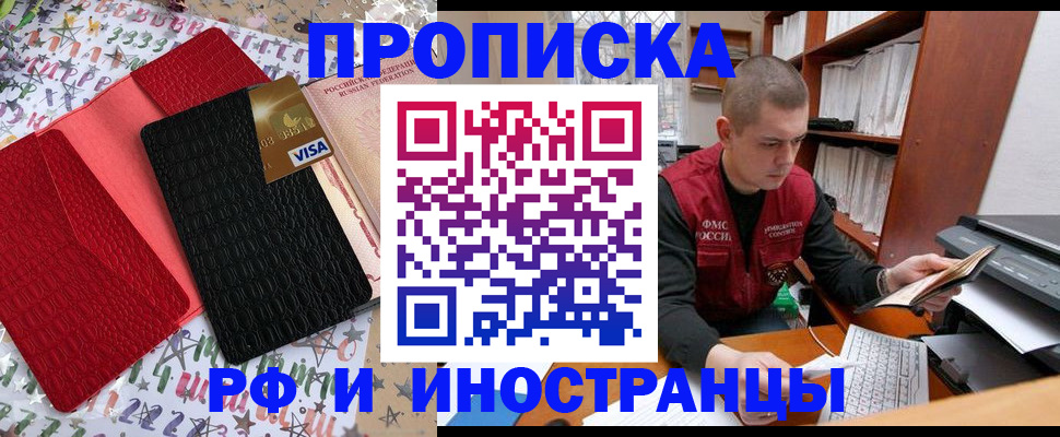 прописка в квартире в Карпинске