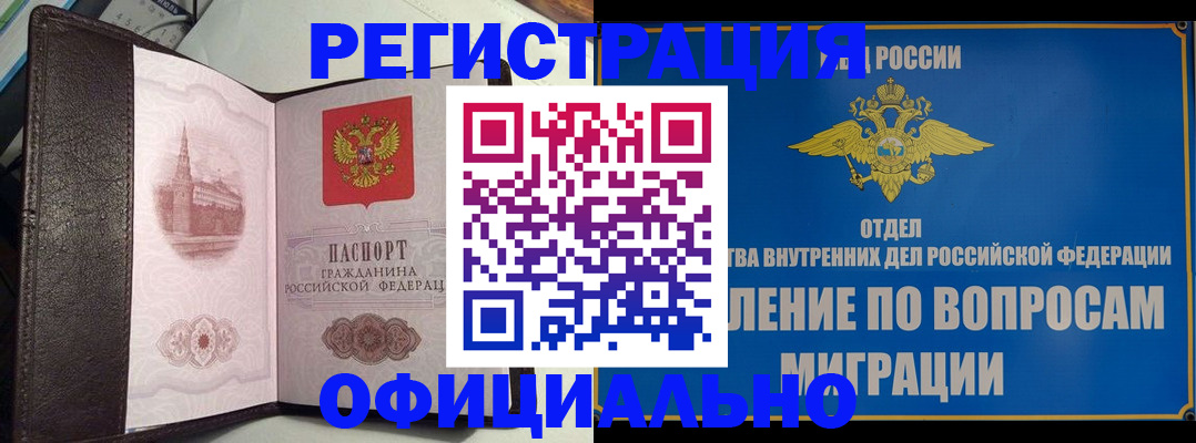 временная регистрация надежно в Карпинске